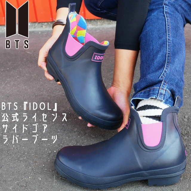 BTS 公式グッズ レインブーツ IDOL レディース 長靴 メンズ サイドゴア ショート丈 ネイビー 雨の日 9589S 防弾少年団 公式ライセンス 2