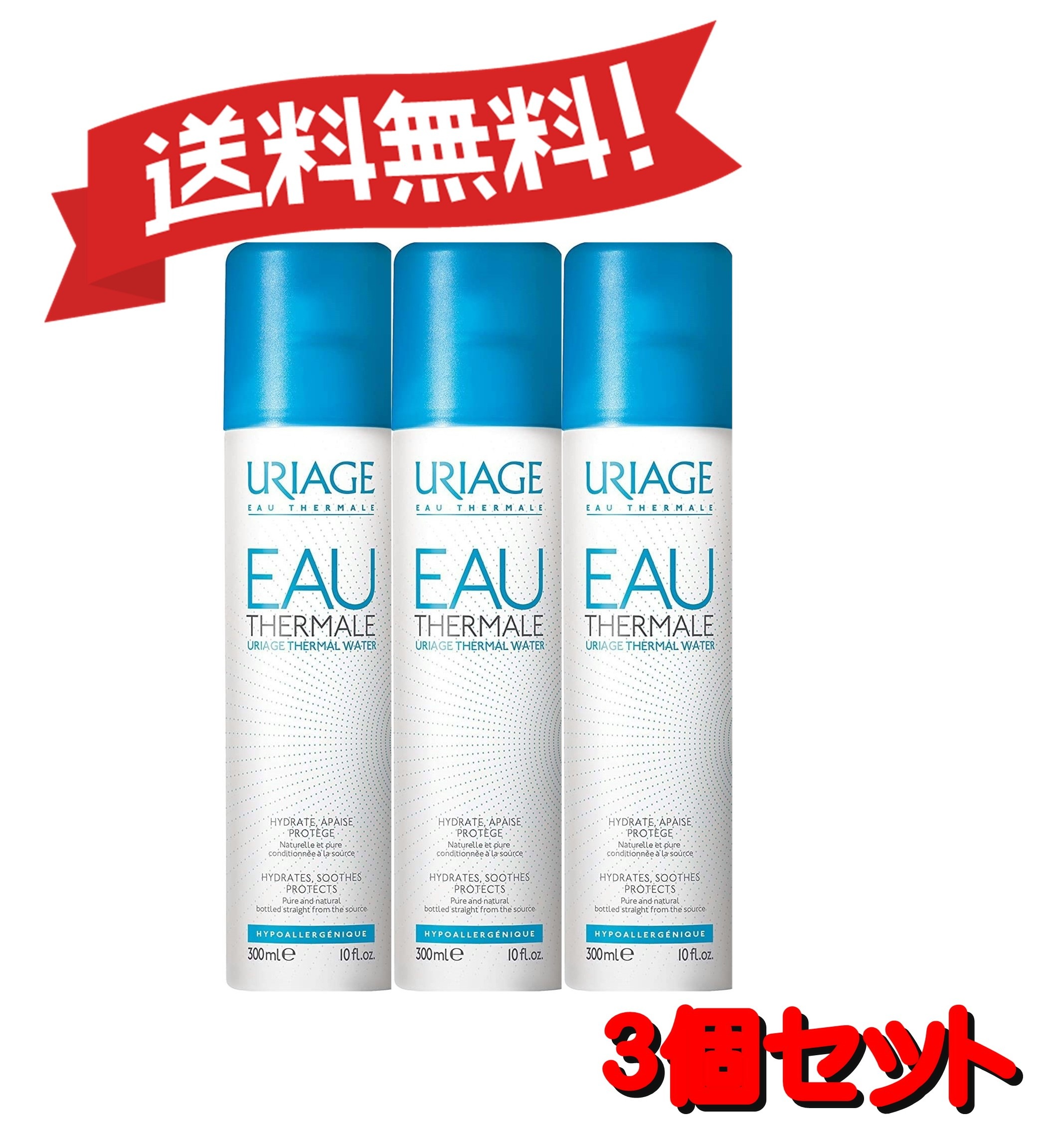 【３個セット】 【佐藤製薬】ユリアージュ ウォーター 300ml4987316091372-3