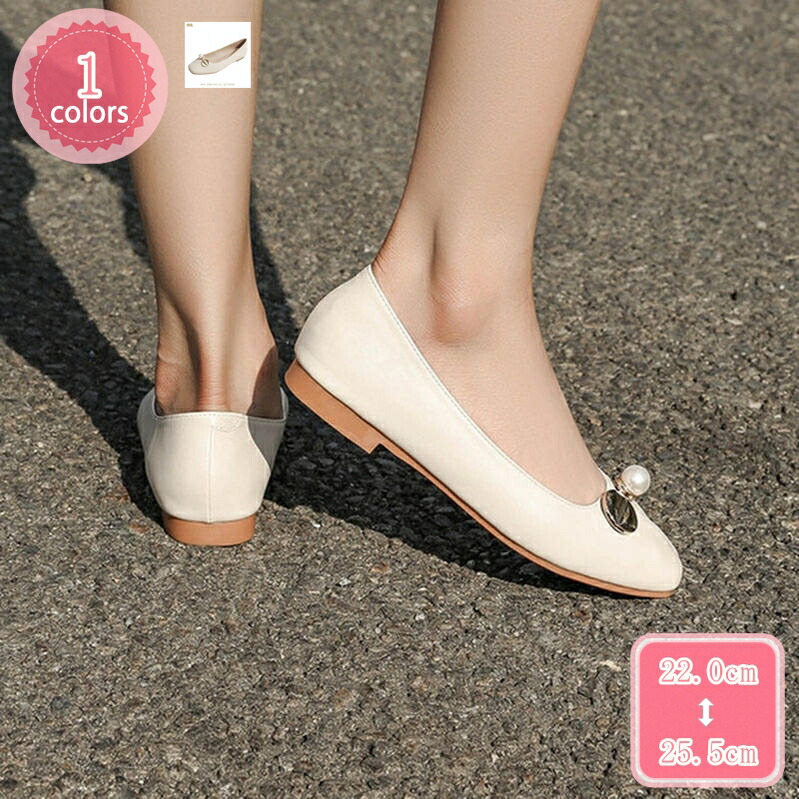 500円OFFクーポン パンプス 痛くない 大きいサイズ 小さいサイズ ぺたんこ ぺたんこ パンプス フラットパンプス レディース 靴 お洒落 ローヒール 歩きやすい 黒 シンプル 履きやすい 疲れな