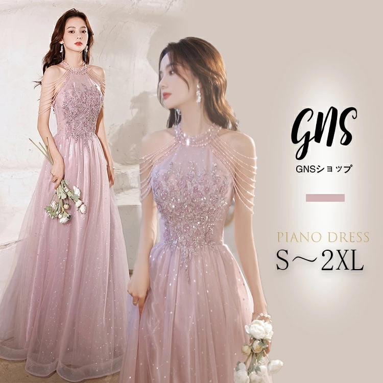 完売御礼ドレス 大人にピアノ 発表会 高校生 ロングウエディングドレス イブニングドレス ホルターネック スパンコール付きらきらドレス 花嫁 ビーズあり パーティードレス 肩出し 二次会 お呼ばれ フ