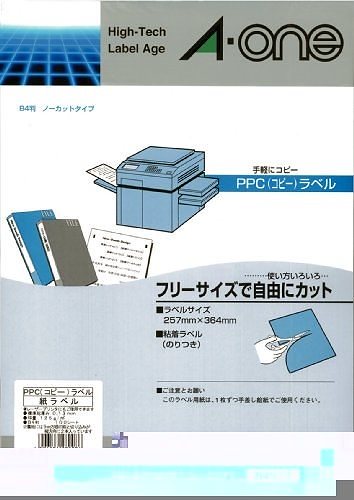 PPCラベル B4ノーカット 28208 00001865