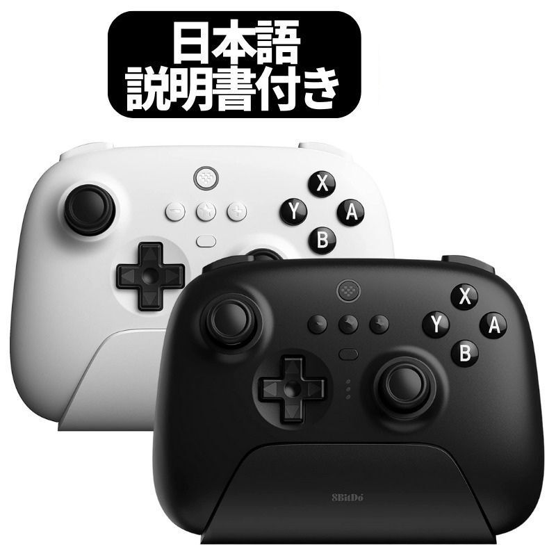 【スイッチ対応】 8bitdo ultimate アルティメット ワイヤレス コントローラー 8bit プロコン 2.4G 充電ドック付き 輸入品