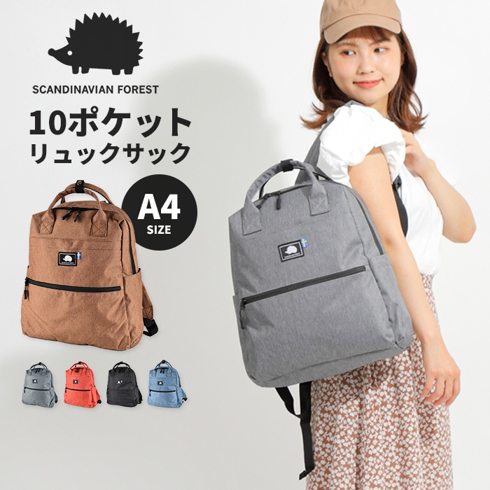 持ち手付き リュックサック SCANDINAVIAN FOREST 10ポケット 多収納 多機能 デイパック バックパック ハリネズミ ポケット 小物 PC タブレットポケット