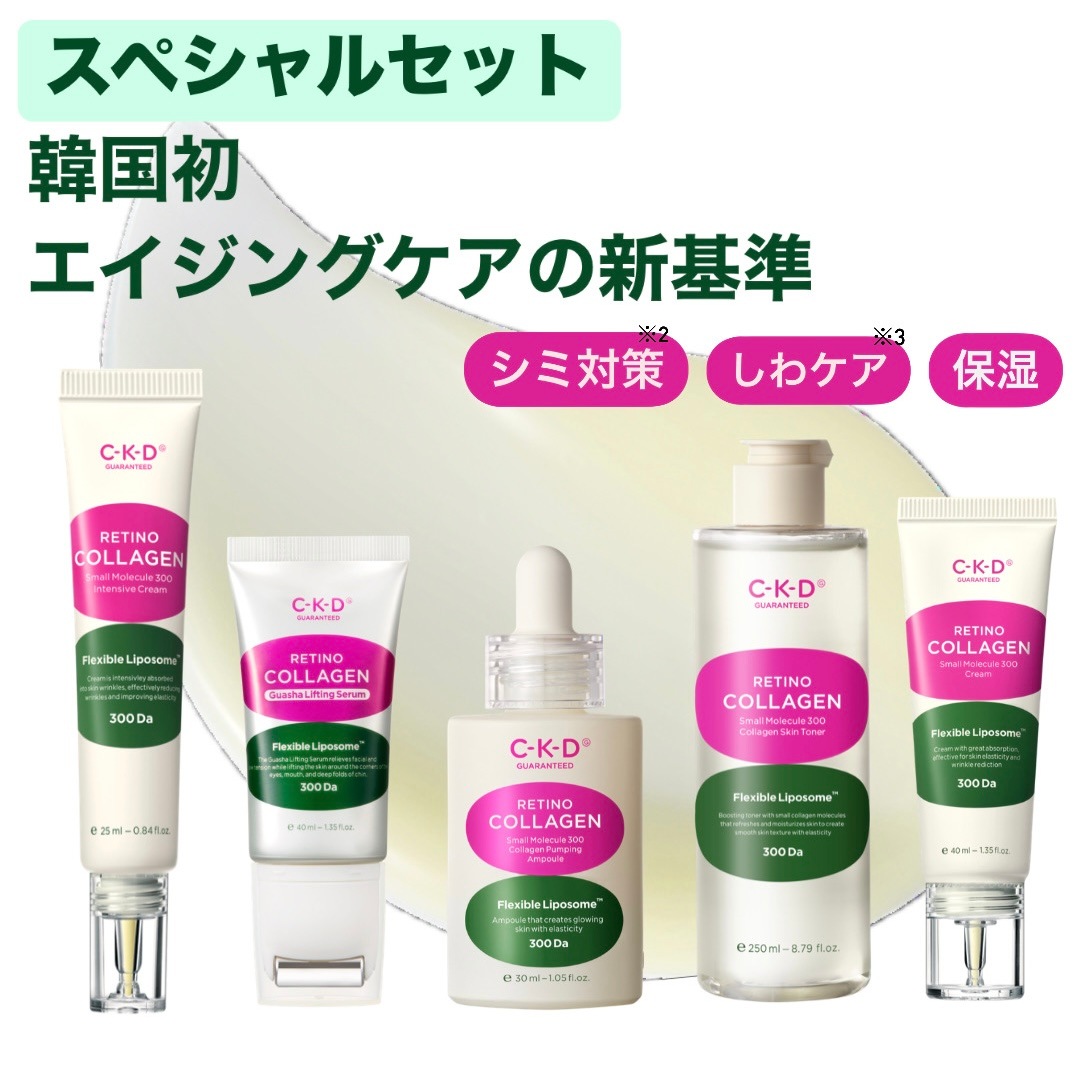 肌の健康を支えるスペシャルセット スキンケア　化粧水　アンプル　クリーム　カッサ　集中ケア　シワ改善　保湿　プレゼント　ギフト　韓国コスメ　コラーゲン