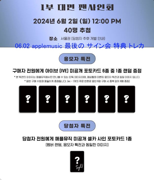 6/2 サイン会) IVE (Ive SWITCH) 2nd EP albumA+B+C ver 3,6種セット + applemusic3 特典 (当店特典付き)