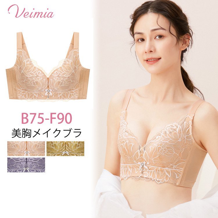 【美胸メイクブラ】薄着になると気になる背中と脇のプヨプヨお肉, ブラで簡単にスッキリ見せちゃおう!