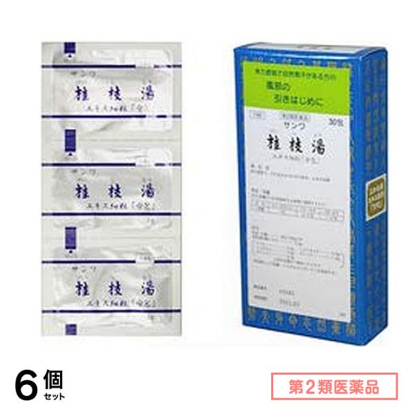 第２類医薬品 146サンワ桂枝湯エキス細粒 「分包」 30包 6個セット