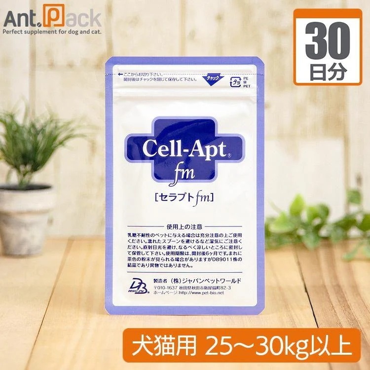 （分包サプリ）セラプトfm（パウダー）　犬猫用　 体重25kgから30kg以上1g 30日分