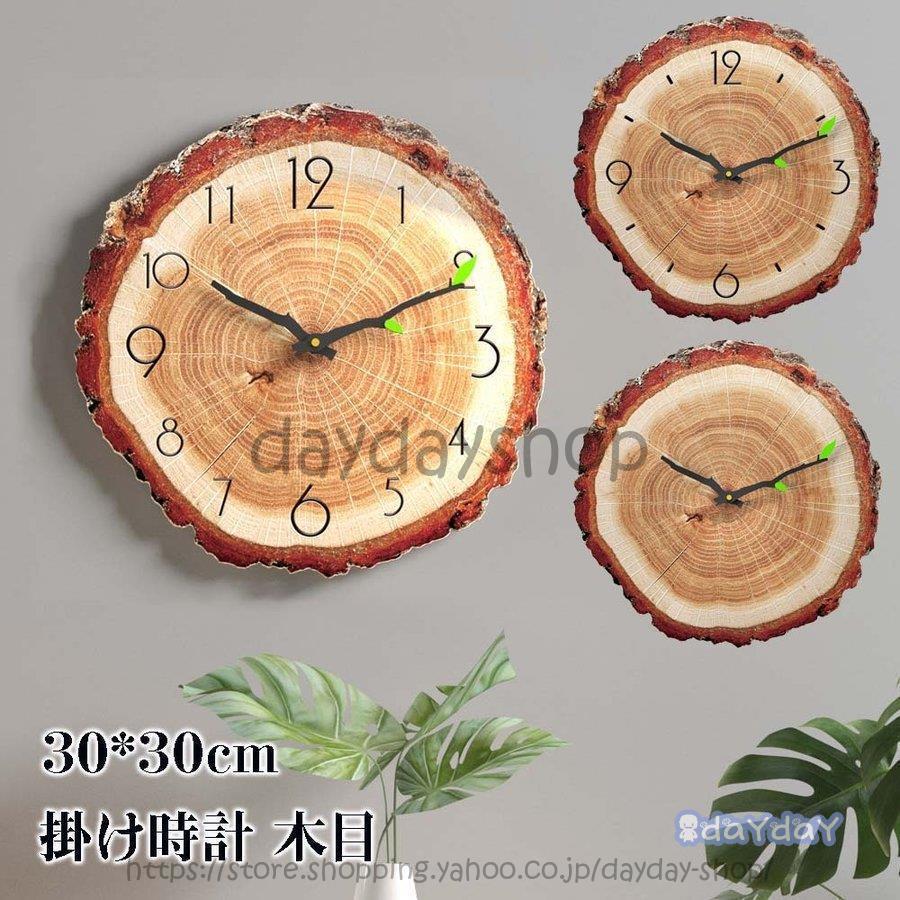 メガ割キャンペーン壁掛け時計 壁掛時計 掛け時計 木目 PVC おしゃれ ウォールクロック クロック 時計 インテリア壁掛け モダン 新築祝い 結婚祝い ギフト 静音 丸 5,219円