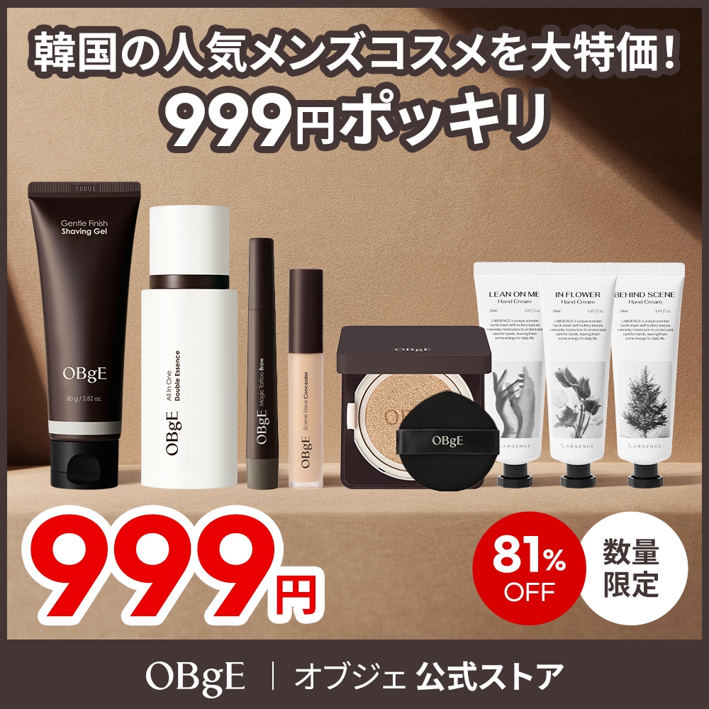 Qoo10] オブジェ 【数量限定 999円ポッキリ】オブジェ人