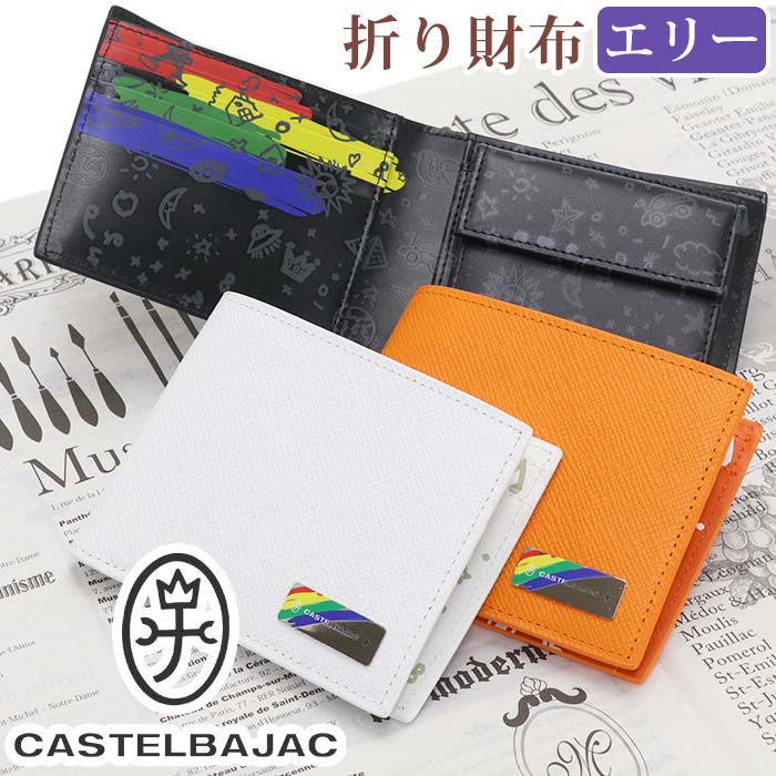 財布 エリー 二つ折り財布 二つ折り 折財布 折れ財布 ウォレット 牛革 革財布 財布 本革 お財布 ビジネス 就職祝い 82613