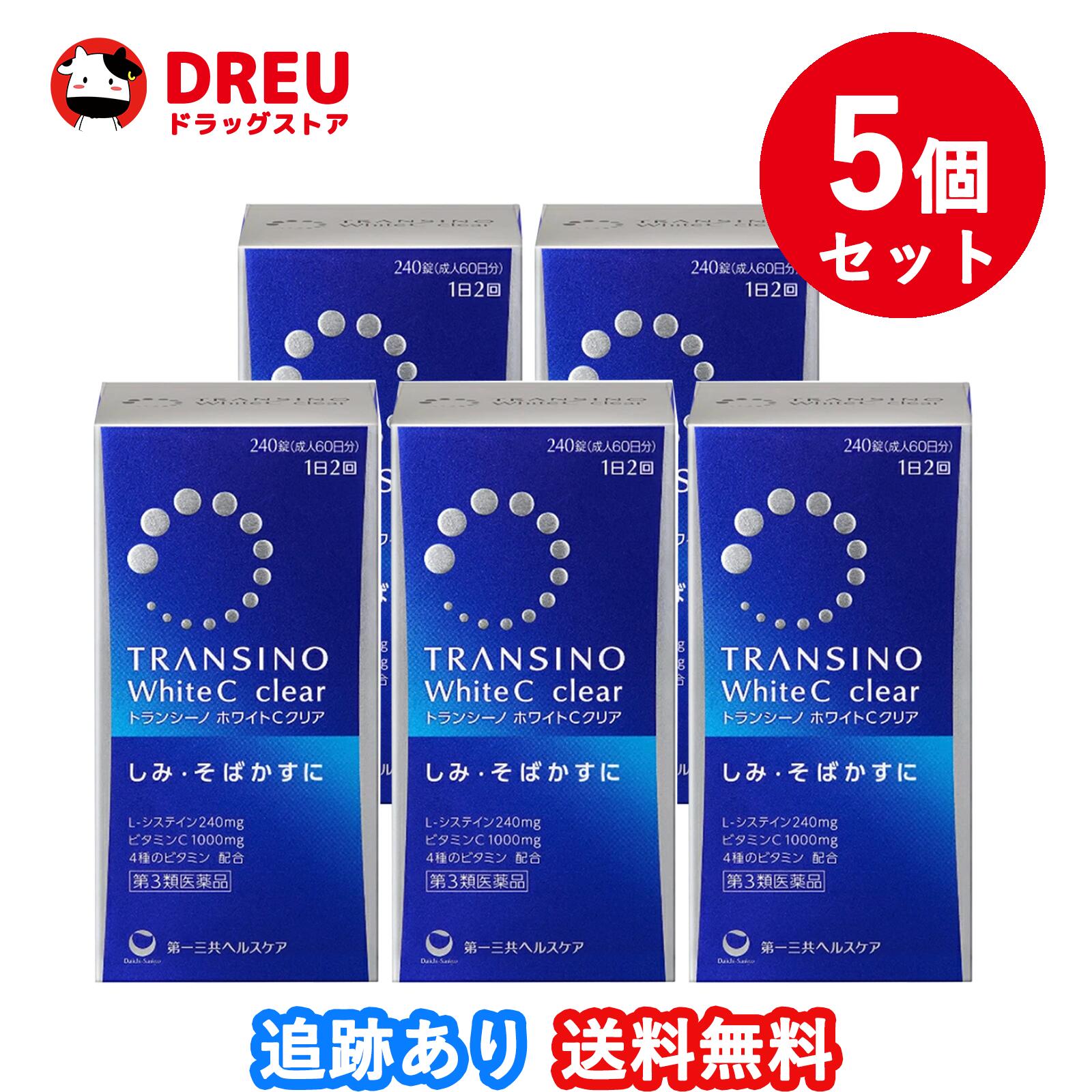 「お得な5個セット」 トランシーノ ホワイトCクリア 240錠ｘ5箱 1200錠 第3類医薬品 transino 240 第一三共ヘルスケア 約10ヶ月分 しみ そばかす 日焼け かぶれ 色素沈着改善
