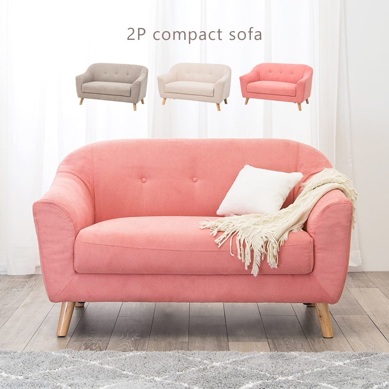丸みのある曲線フォルム 大人可愛いソファ エメル 姫系ソファー　コンパクト1.5-2人掛け 2wayローソファー
