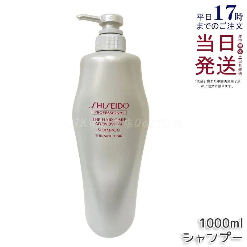 Qoo10] 資生堂 資生堂 アデノバイタル シャンプー 10