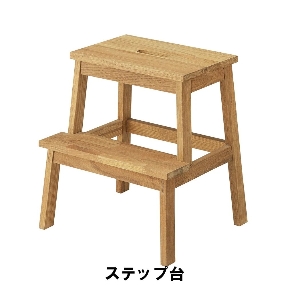 ステップ台 2段 天然木 オーク 幅42 奥行39 高さ47cm ステップ 踏み台 昇降