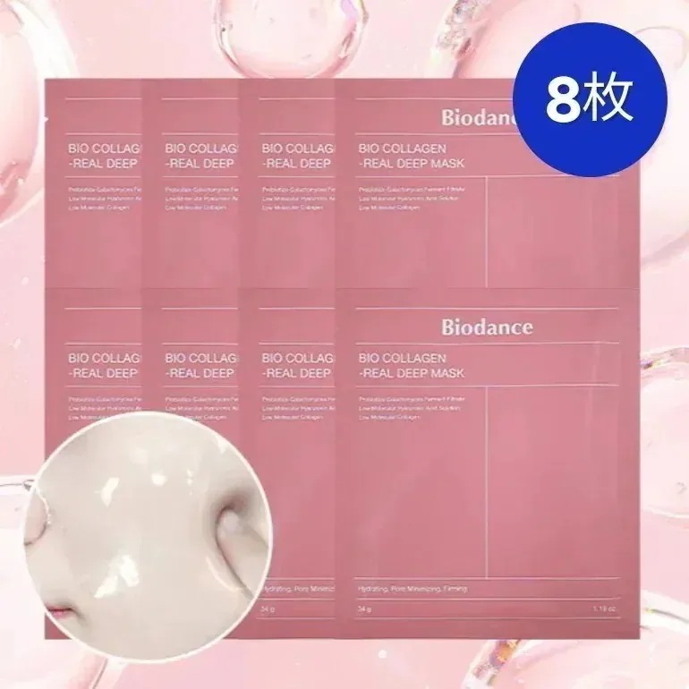 バイオコラーゲンリアルディープマスク, 8枚