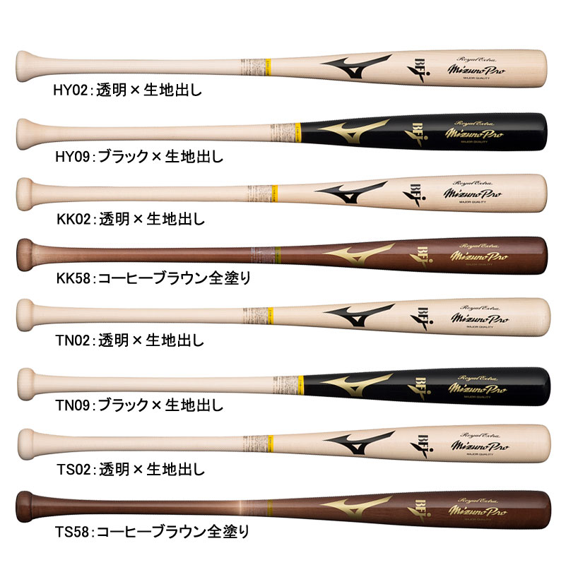 硬式用 ミズノプロ ロイヤルエクストラ メイプル 野球 硬式 木製 一般 プロモデル BFJマーク 23AW(1CJWH22600)