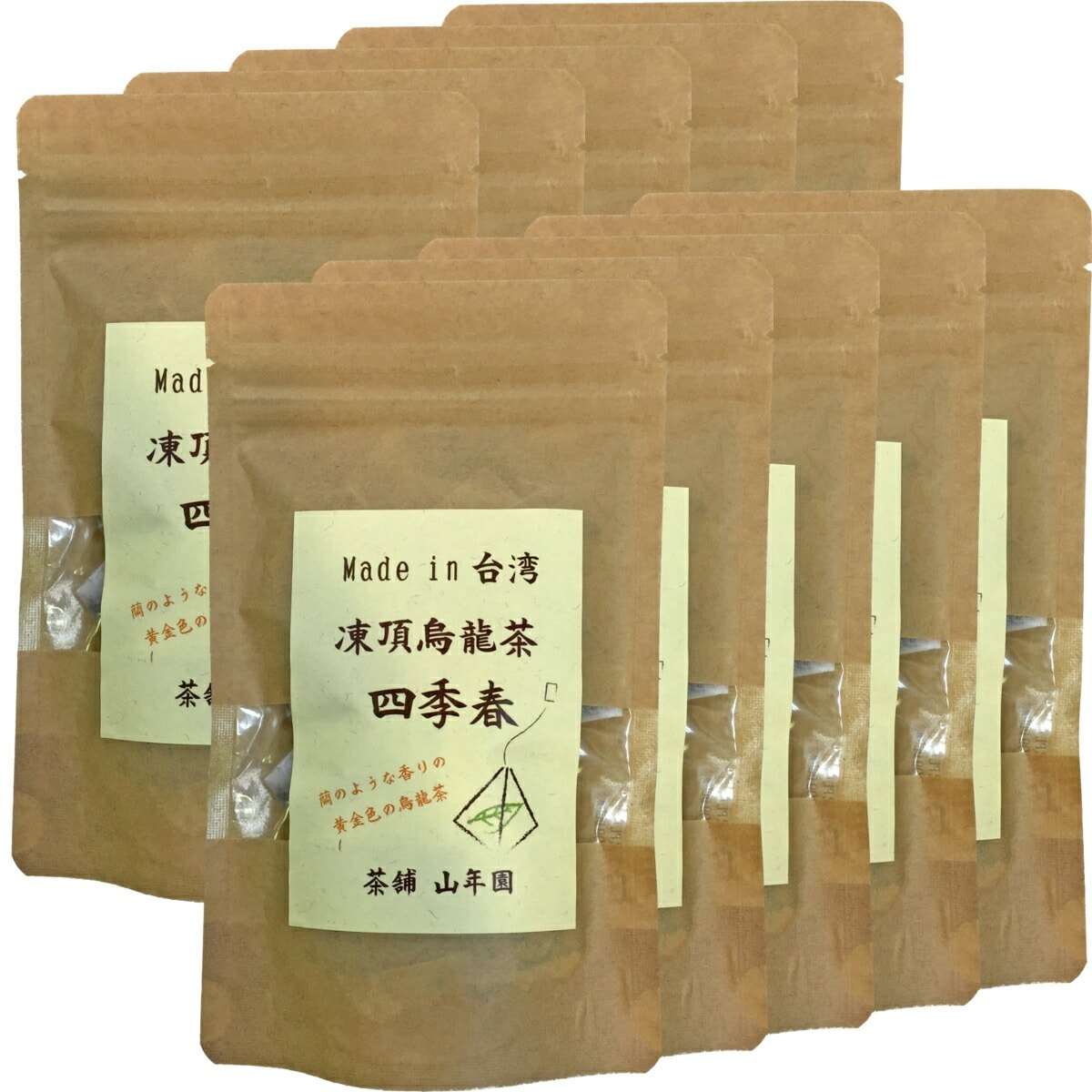 凍頂烏龍茶 四季春 ウーロン茶 台湾産 ティーパック 2g15パック10袋セット 無添加 ティーバッグ ダイエット 日本茶 茶葉 ギフト プレゼント お年賀 御年賀 プチギフト お茶 2025 内