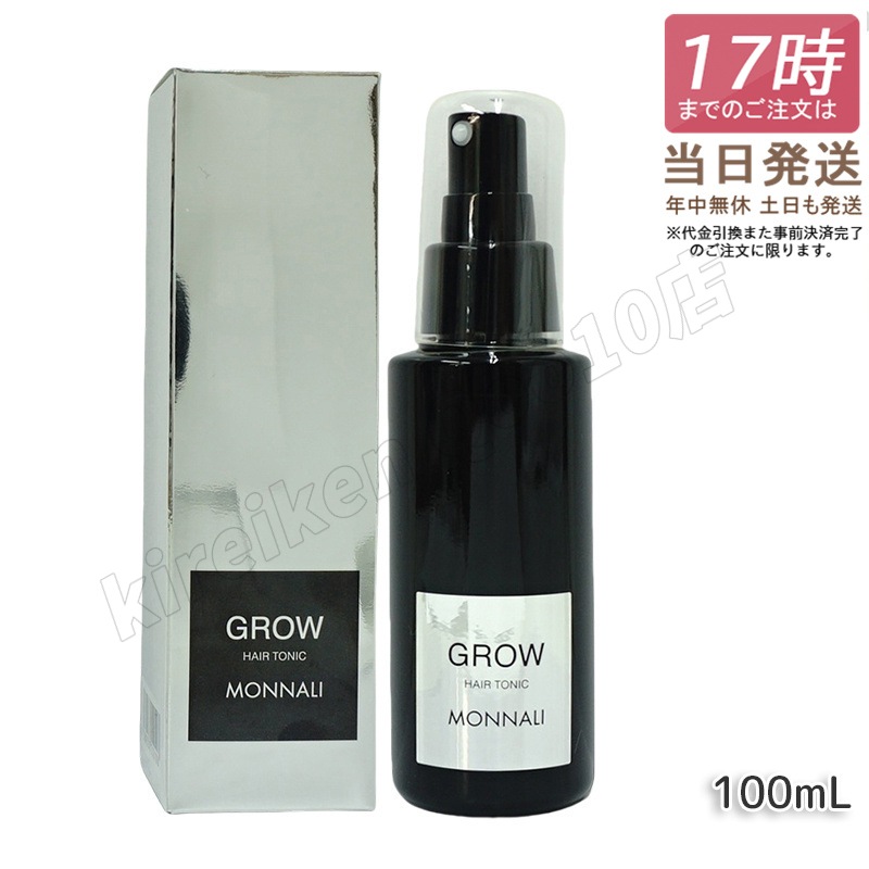モナリ 育毛剤 100ml 医薬部外品 ブラックシリーズ GROW グロー サロン MONNALI