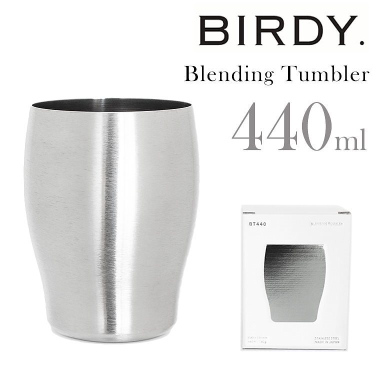 BIRDY．　ブレンディング　タンブラー　BT440　／バーディー　送料無料