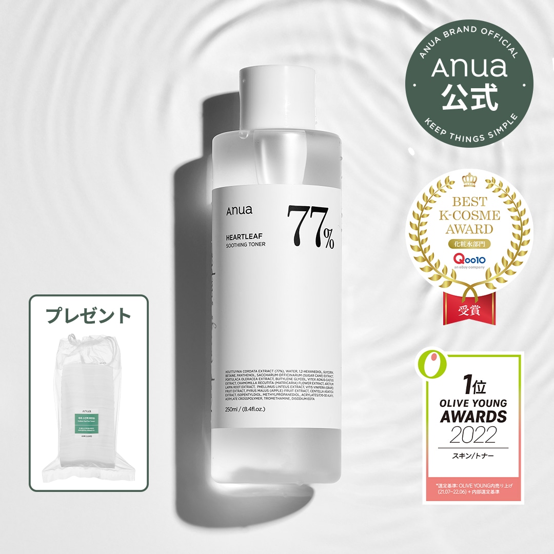 anuaアヌアピーチ77 化粧水 - 化粧水・ローション・トナー