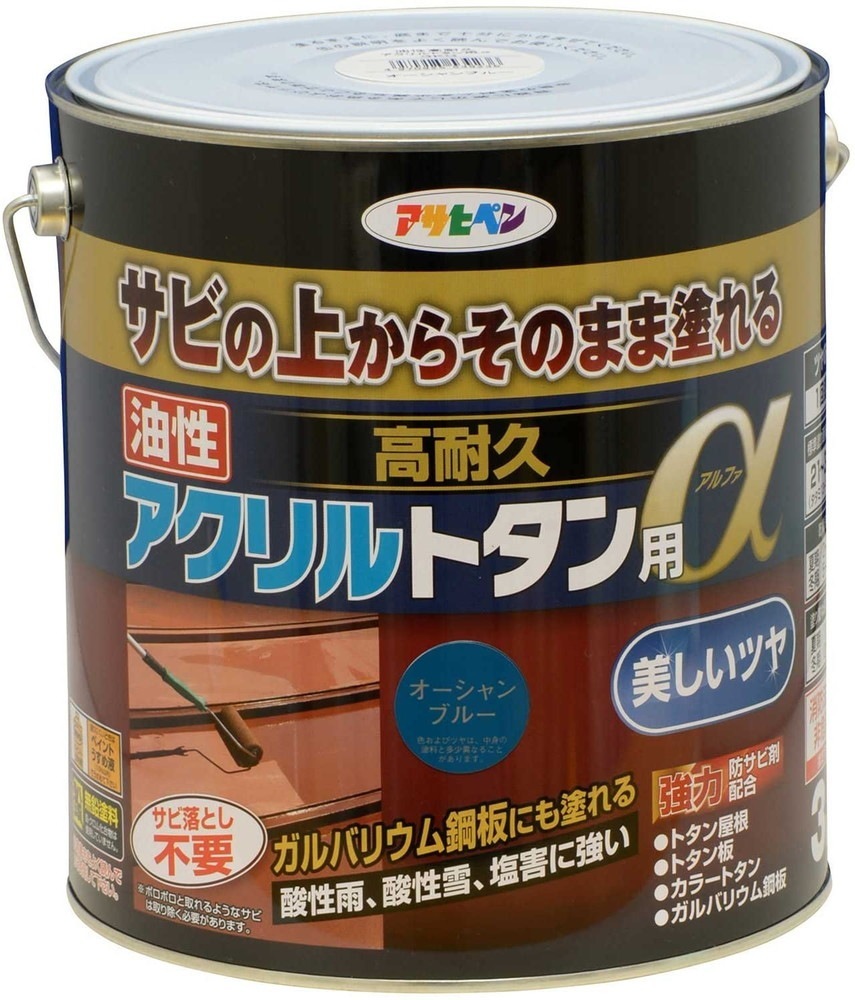 トタン用上塗り塗料 油性高耐久アクリルトタン用α 3kg オーシャンブルー 5,490円