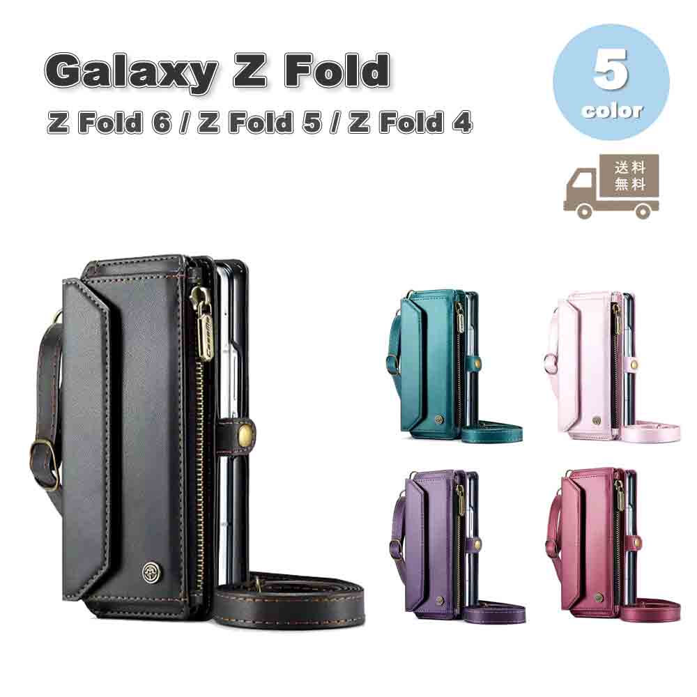 ギャラクシー Galaxy Z Fold6 / Fold5 / Z Fold4 PUレザー 手帳型 クロスボディ カード収納 スタンド機能 ショルダーストラップ ケース 全5色 ゼットフォールド 耐
