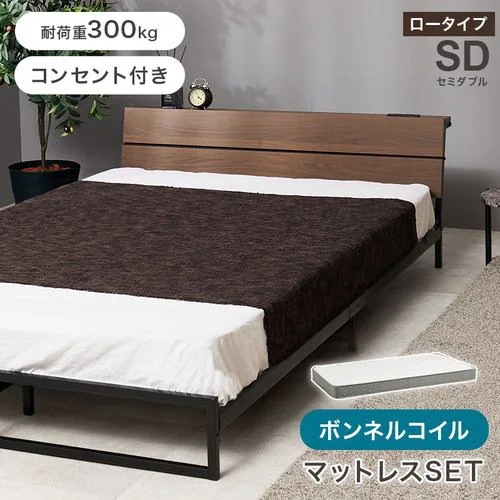 【メーカー直送品】萩原 KH-3073SD-BR3301 マットレス付セミダブルベッド ダークブラウン