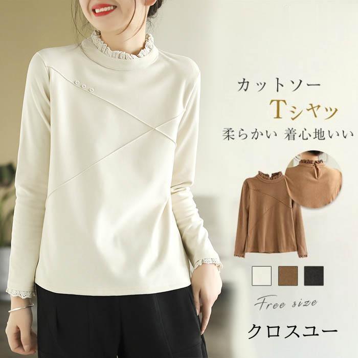 2025新品 【店長おすすめ】 カットソー レディース 40代 キレイ 春 秋 長袖 Tシャツ 綿 スリット ハイネック トレーナー レースブラウス レース おしゃれ ブラウス ゆったり カジュアル
