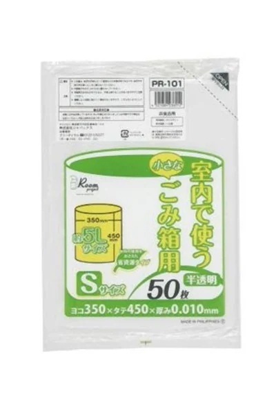 室内ゴミ箱用S 5L50枚入01HD半透明 PR101 [xまとめ買い（60袋x5ケース）合計300袋セット] 38-631