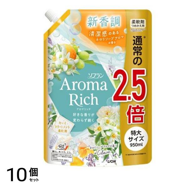 アロマリッチ クレア ネロリソープアロマの香り 詰め替え用 特大 950mL 10個セット