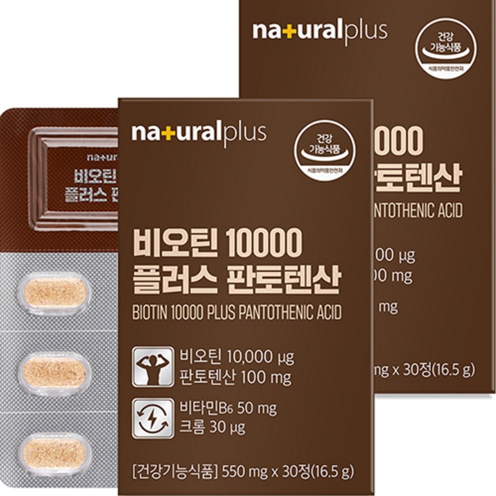 ナチュラルプラスビオチン10000プラスパントテン酸16.5g 30錠2個
