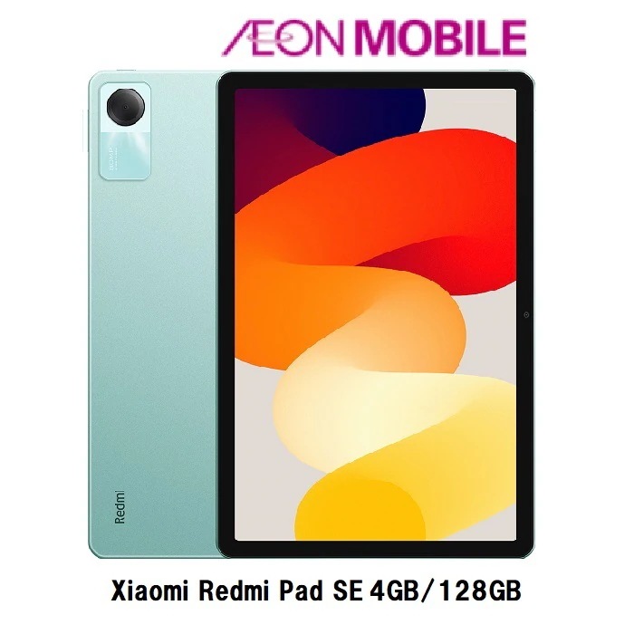 新品 Redmi Pad SE Wi-Fiモデル 4GB/128GB ミントグリーン VHU4473JP イオンモバイル