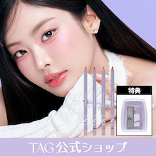 【公式】タグリッププランパー+シャープナー