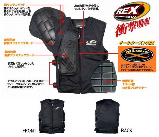 ROUGH&ROAD ボディプロテクターベスト RR10061BKL