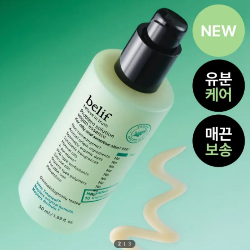プロブレム ソリューション ヴィーガン 美容液 50ml