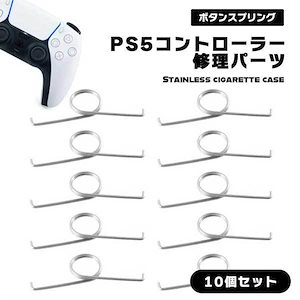 PS5 コントローラー 修理パーツ 部品 内部部品 プレステ PlayStation5 修理 ボタン