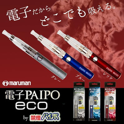 マルマン　電子PAIPO　パイポ　（電子たばこ）　eco...のサムネイル