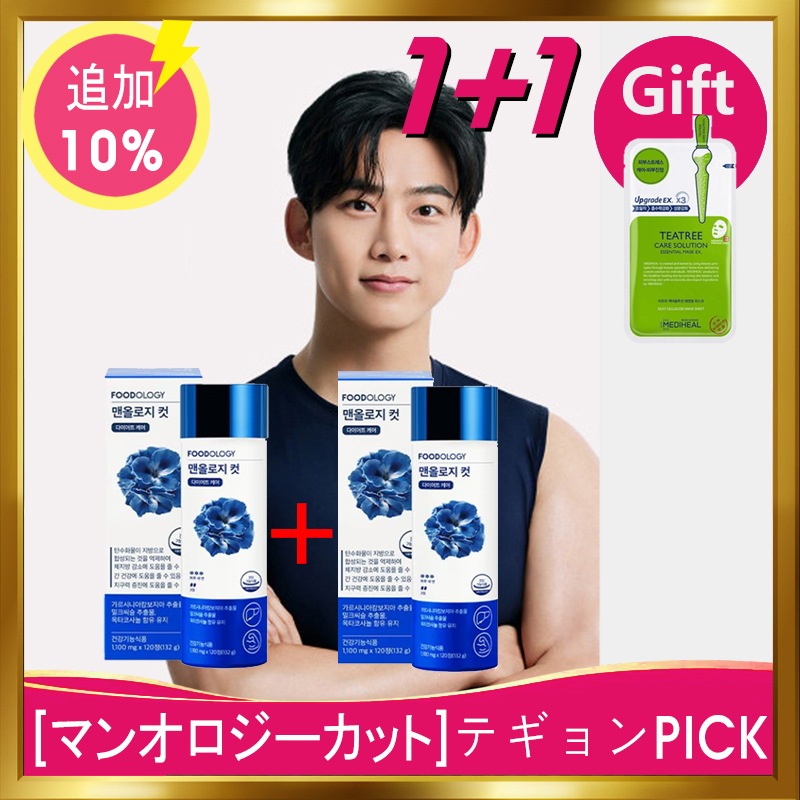 【テギョンpick】 韓国Big人気 マンオロジーカット 1100mg 120錠（20日分） X 2個/ 体脂肪減少/活力/ミルクシスルで肝の健康まで/韓国人気ダイエット/健康機能食品 /