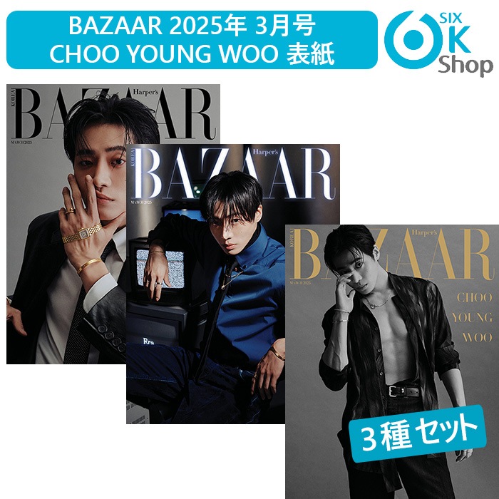 Qoo10] 公式特典+ 3種セット BAZAAR K