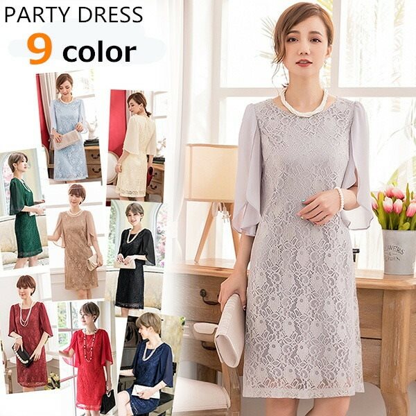 カクテルドレス 結婚式 母親 ドレス ひざ丈ドレス 黒 ドレス パーティードレス 大きいサイズ ピアノ 発表会 袖あり 袖付き 二次会 花嫁 卒業式 謝恩会 披露宴 成人式 お呼ばれ 20代 30代