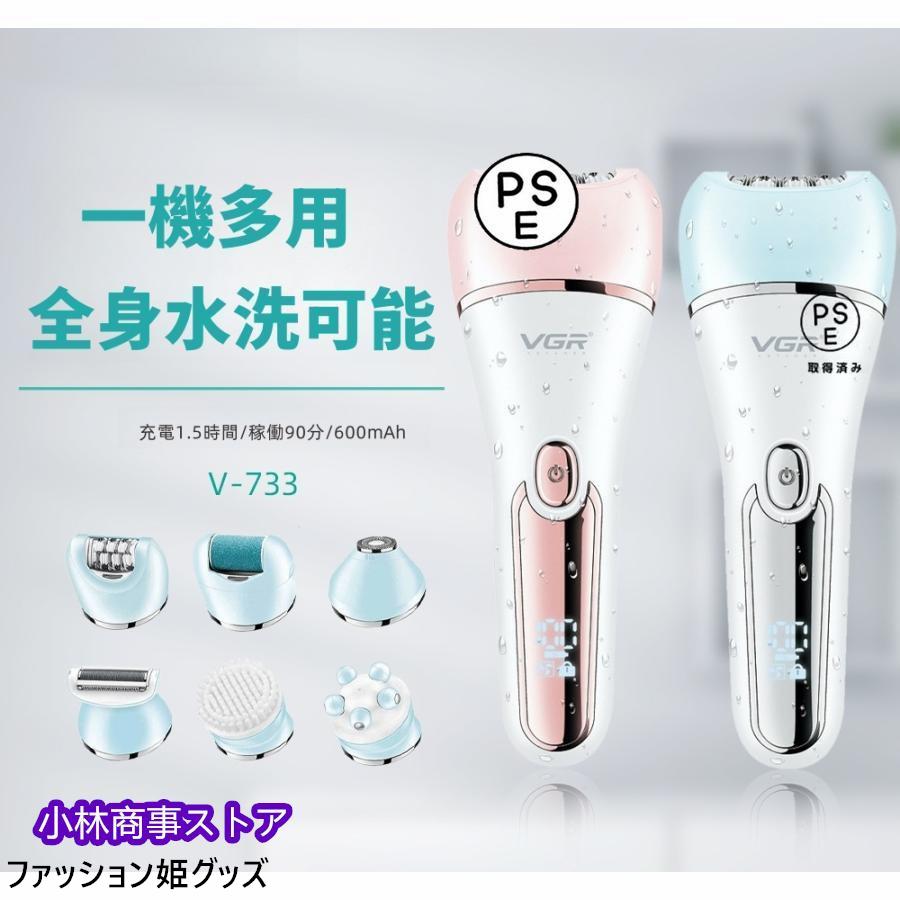 1 台 6 役多機能電気シェーバー USB 充電 IPX7 防水 LED ディスプレイ ウェット＆ドライ対応 ボディ脱毛器