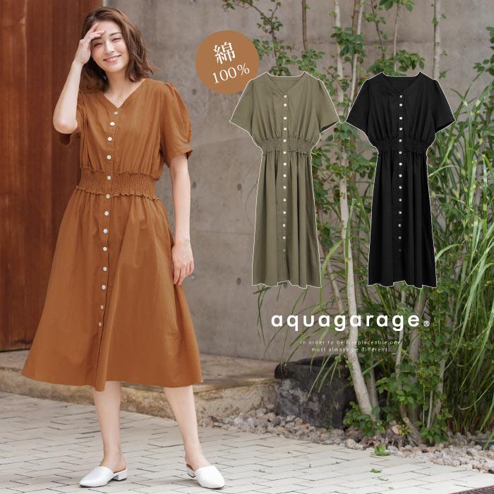 【迅速出荷】販売最低価 ! ワンピース レディース きれいめ 春 夏 M L ロング ウエストゴム ウエストシャーリング Aライン シャツワンピース シャツワンピ シェルボタン