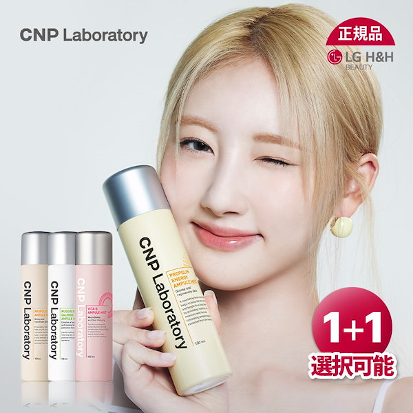 Qoo10] CNP Laboratory 【正規品】 CNPミスト100ml 4種