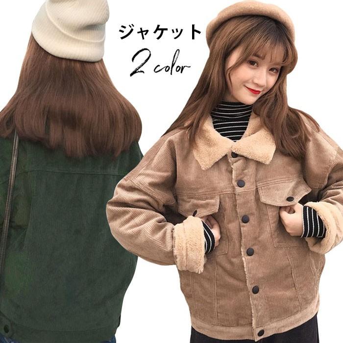 ジャケット レディース 裏ボア 長袖 折り襟 スナップボタン ポケット付き 厚手 純色 無地 あったか 暖かい カジュアル バレンタイン プレゼント