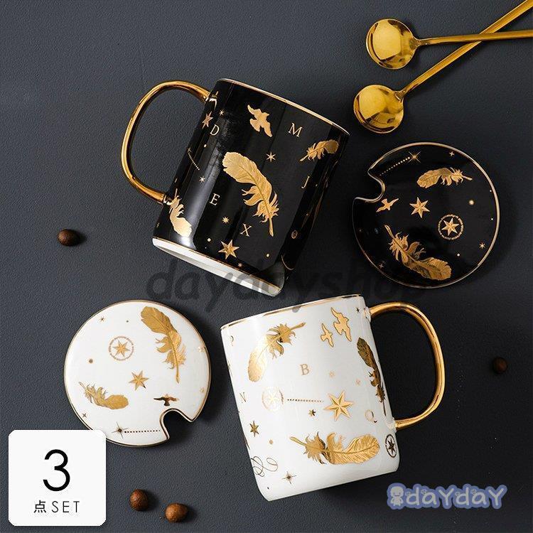 新品 キッチン用品 食器 お茶用品 マグカップ ティーカップ コーヒーカップ セットアイテム 蓋つき スプーン 葉 リーフ 星 ブラック