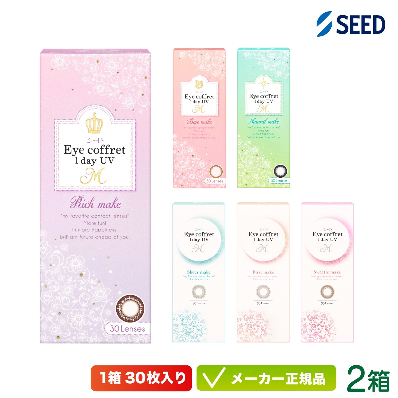 アイコフレワンデーUVM 30枚入り 2箱セット (カラコン 1日使い捨て サークルレンズ) 5,066円