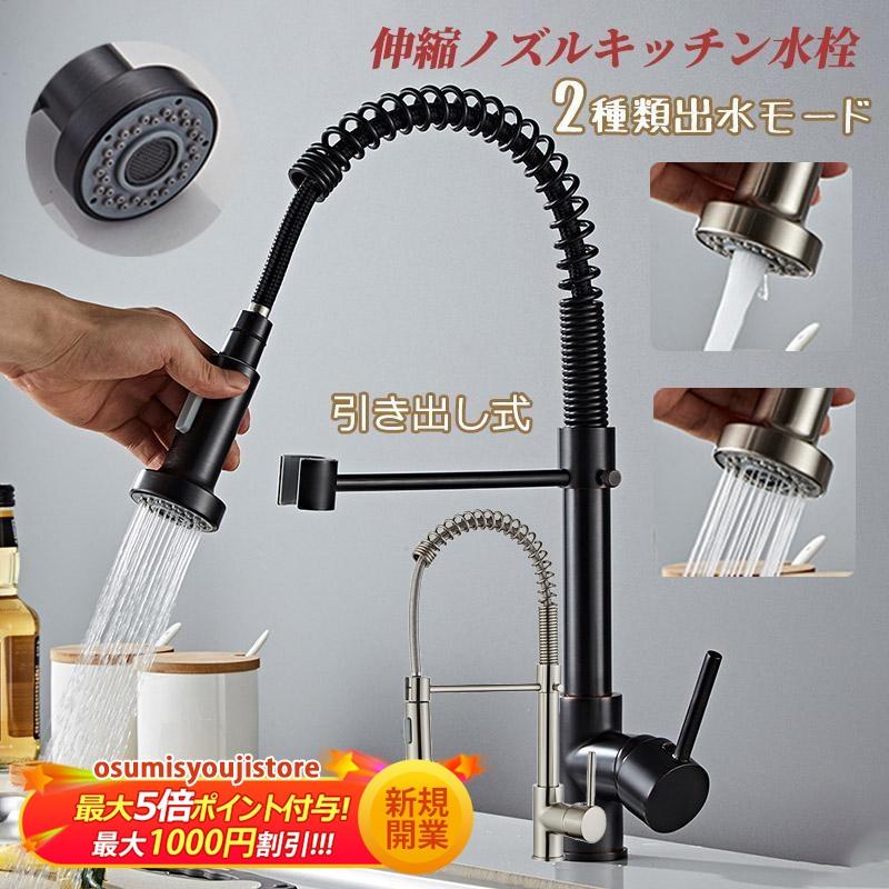 【在庫一掃】キッチン水栓 台所用 蛇口 水栓金具 シングルレバー 交換自分で 台付 おしゃれ シャワー水栓 ホース引出し式 混合水栓 洗面台 浴室用 立水栓 水道蛇口