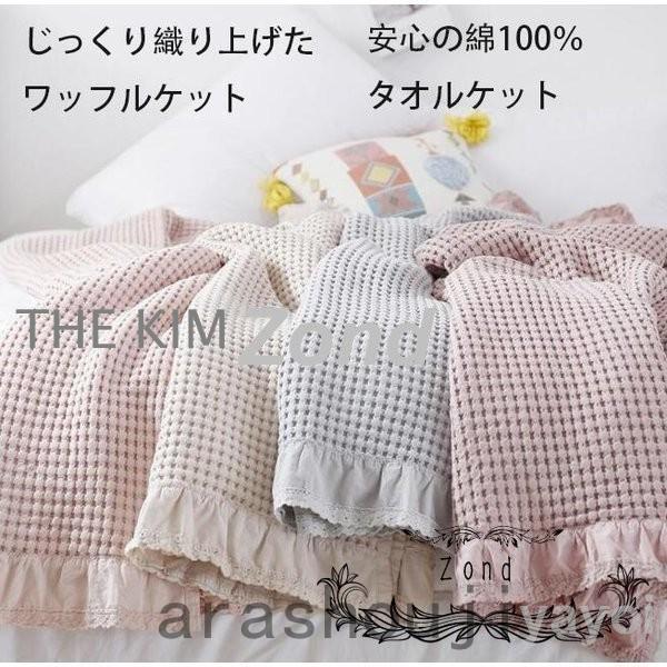 タオルケット ワッフルケット 洗える ダブル お昼寝 無地 200×230cm 150*200cm 綿100% 肌掛け 夏掛け 寝具 通気冷房対策
