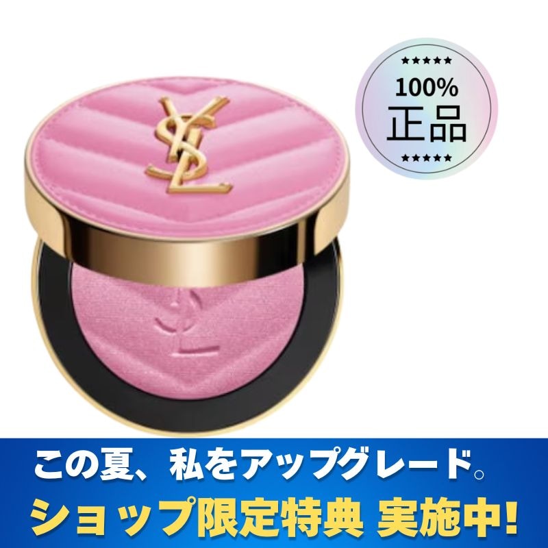 [ショップ限定特典 実施中] YSL メイクミーブラッシュ パウダー チーク 正規品 人気色 11カラー 高発色 イヴサンローラン